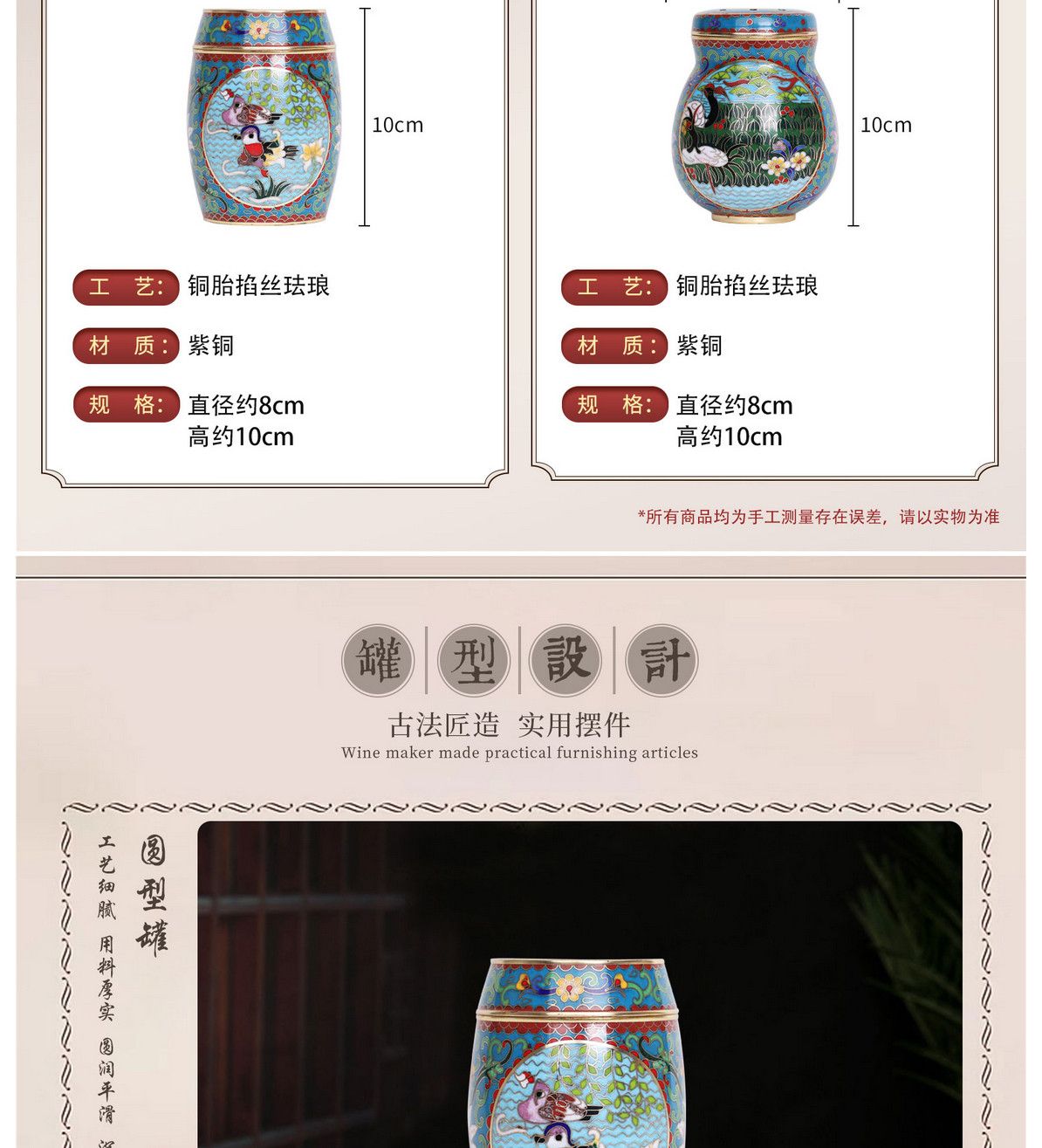 景泰蓝蟋蟀蛐蛐罐