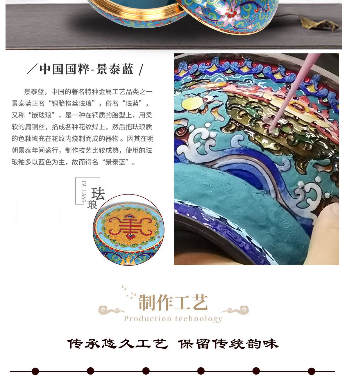 中国风珐琅首饰盒
