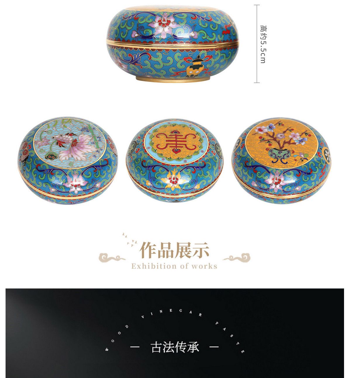 中国风珐琅首饰盒