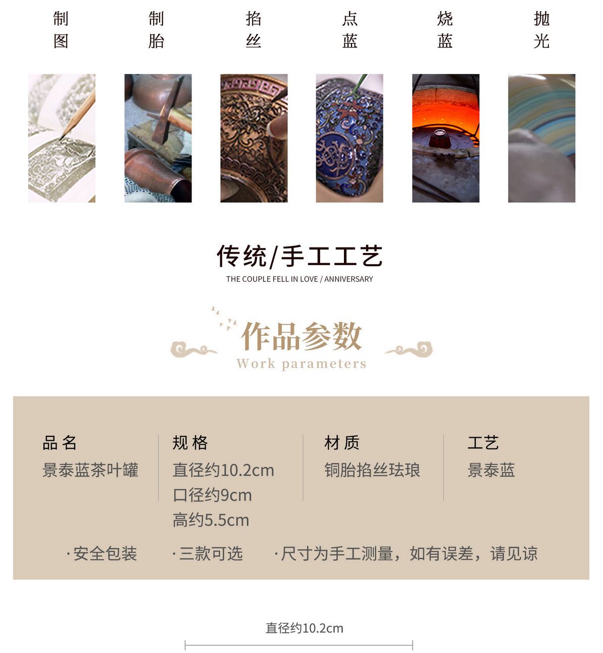 中国风珐琅首饰盒