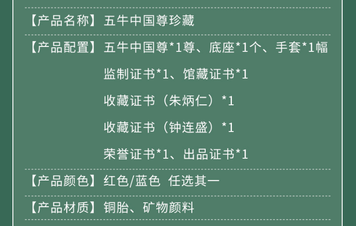 铜雕景泰蓝《五牛中G尊》  朱炳仁与钟连盛跨界联手创作
