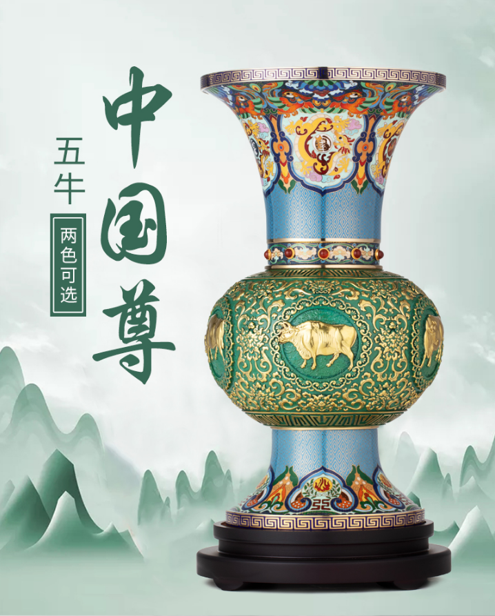 铜雕景泰蓝《五牛中G尊》  朱炳仁与钟连盛跨界联手创作