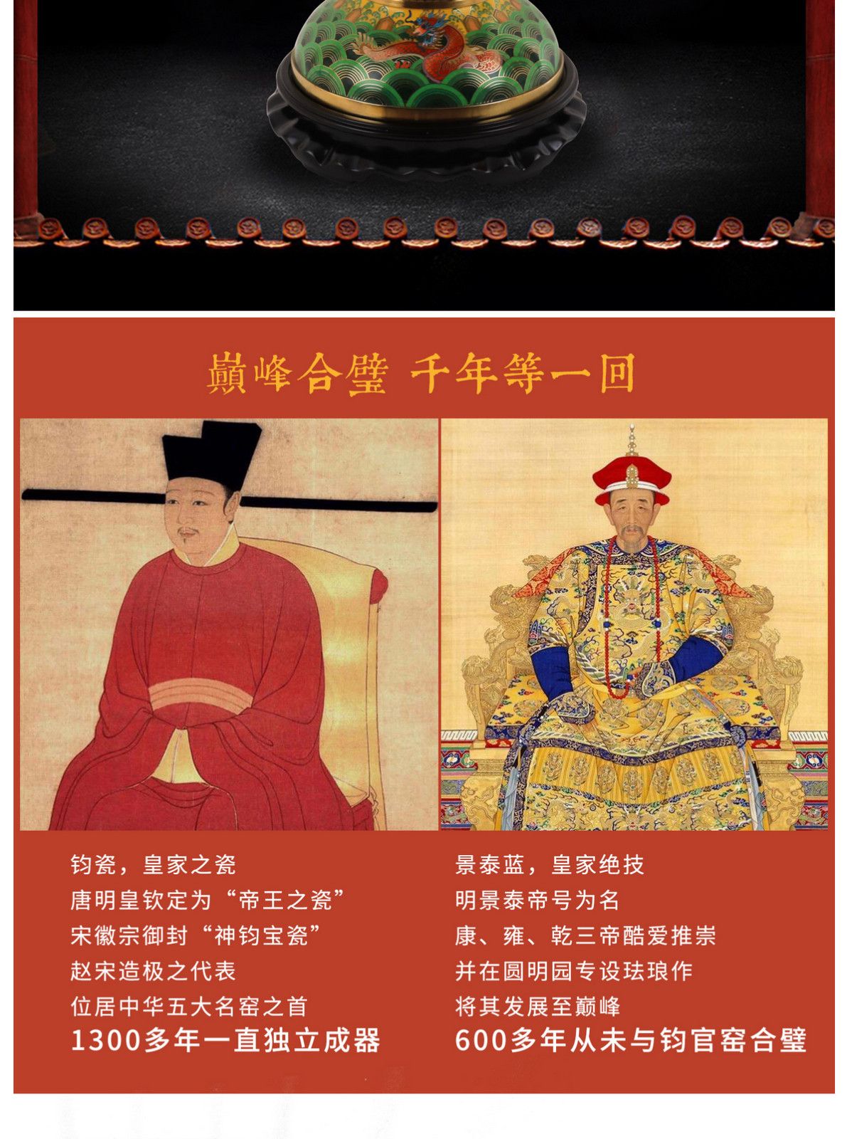 霍铁辉 晋晓瞳《景钧双绝·江山尊》
