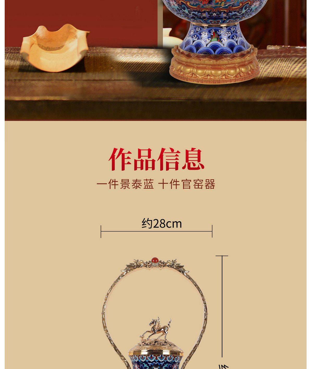 张同禄《九州万方吉祥如意尊》