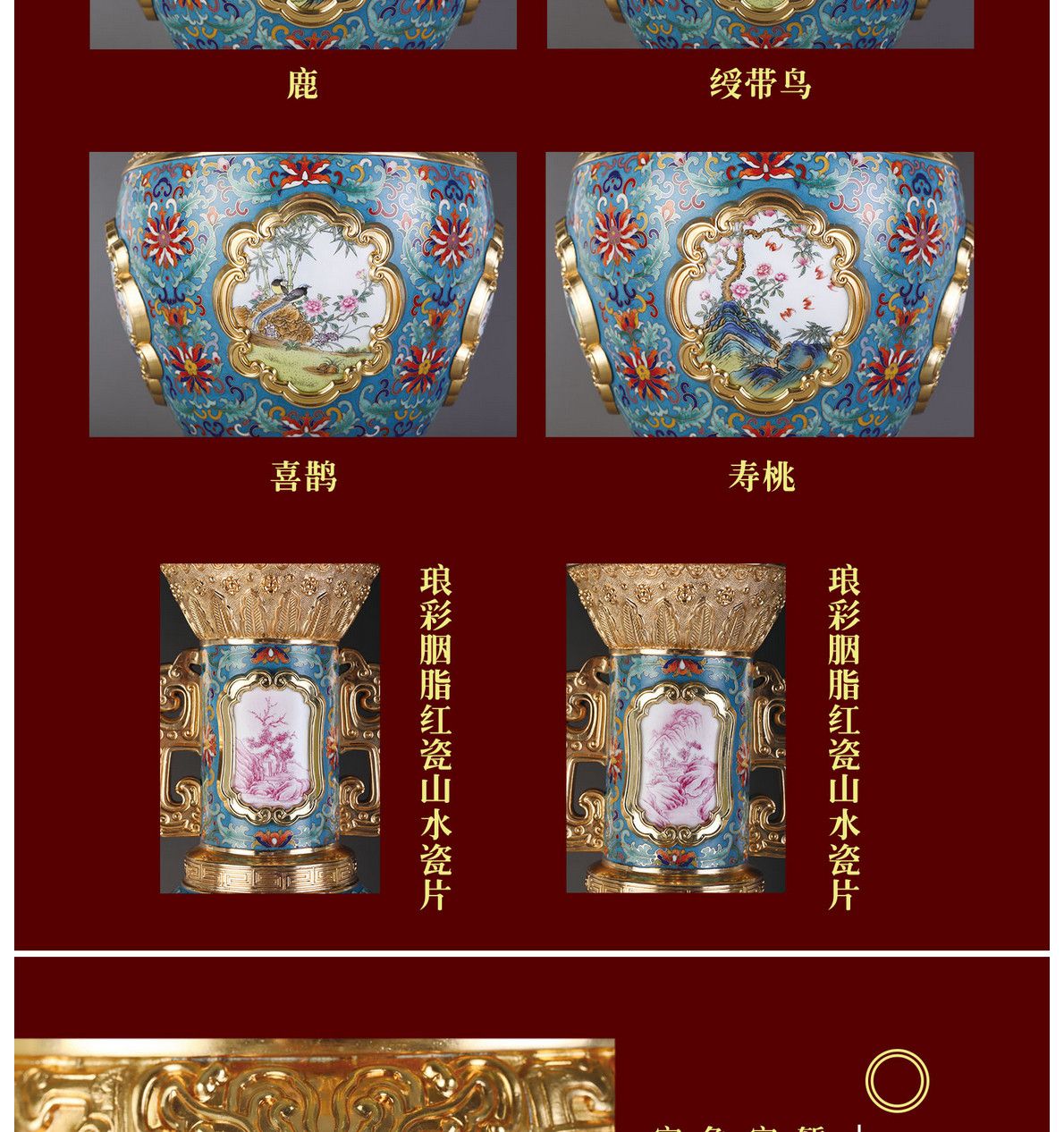 景泰百宝·《五福瓶》