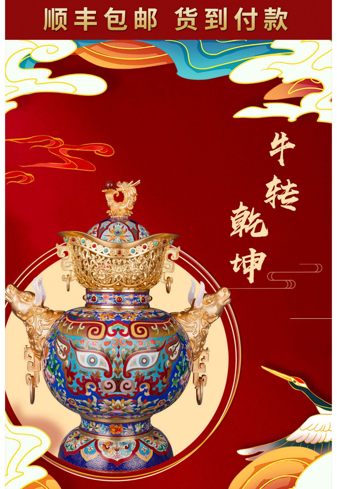 张同禄 《牛转乾坤》