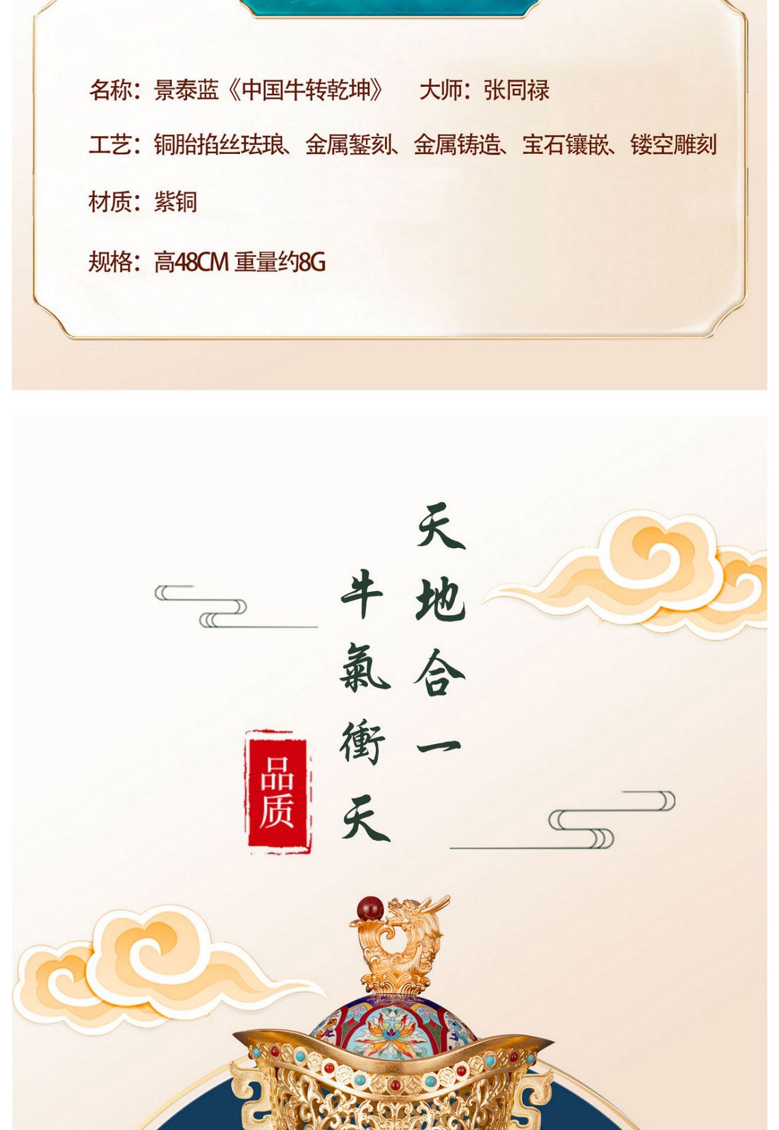 张同禄 《牛转乾坤》