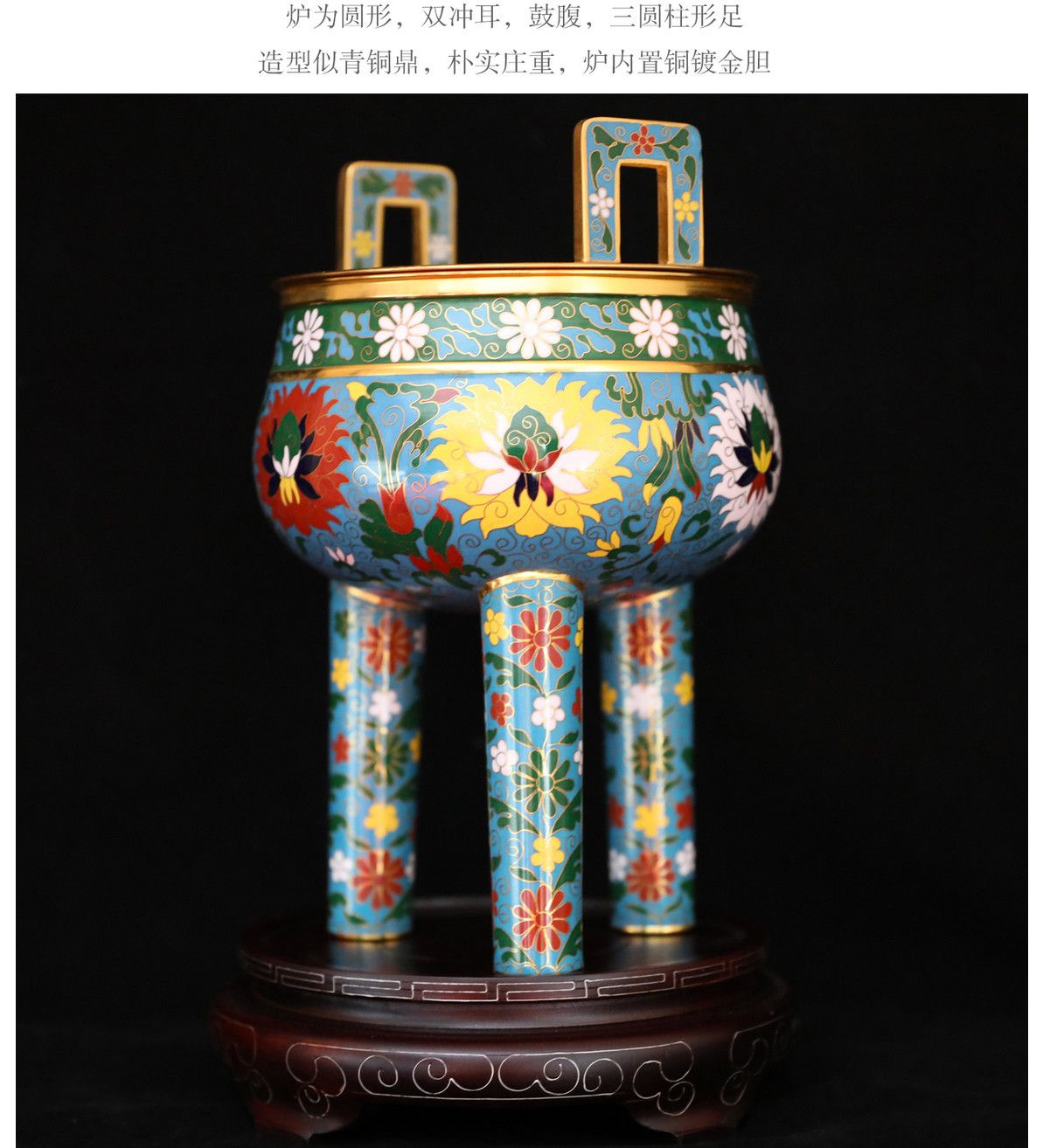 张同禄shouc品《故宫六珍·缠枝莲纹鼎式炉》