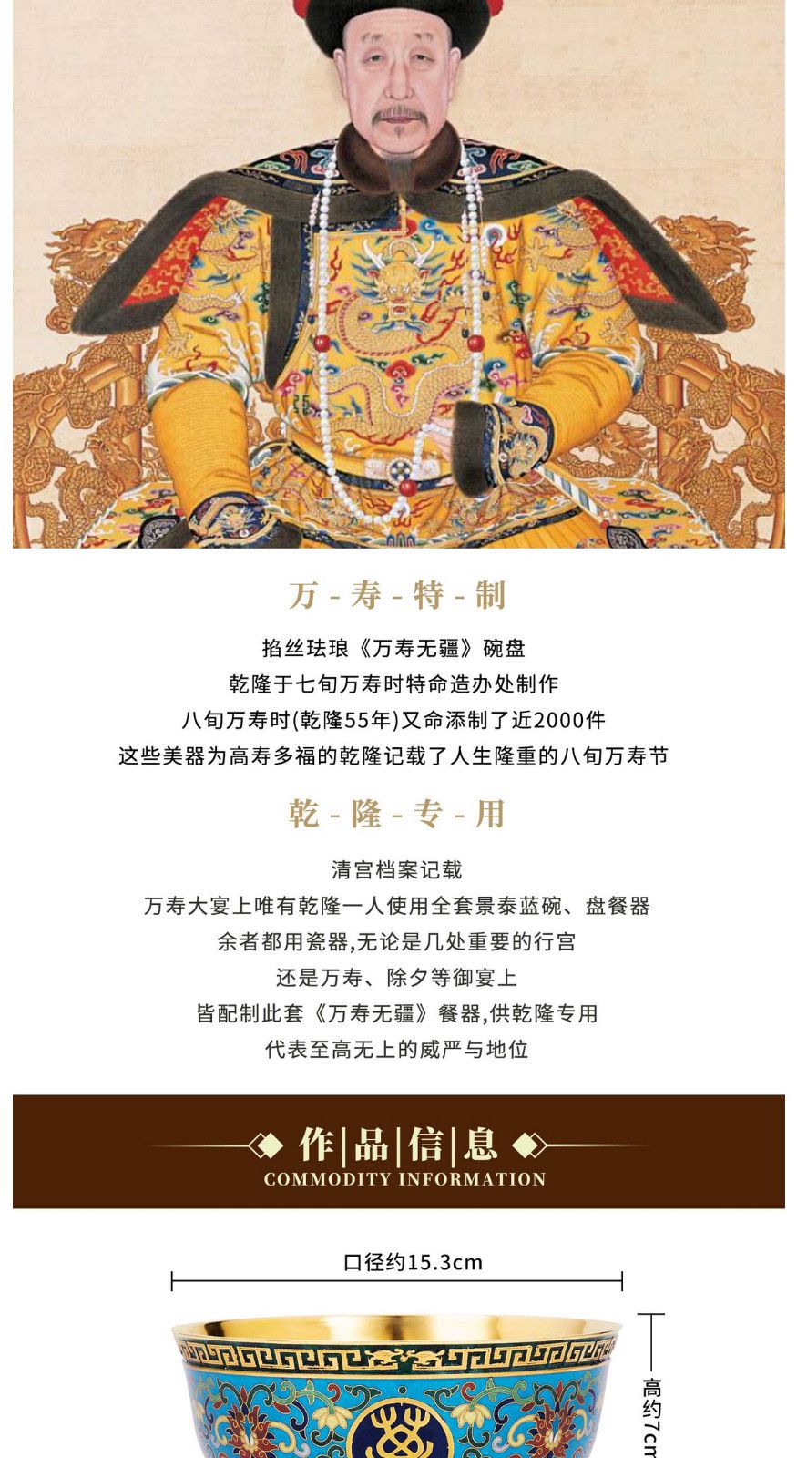 米振雄 万寿无疆大碗