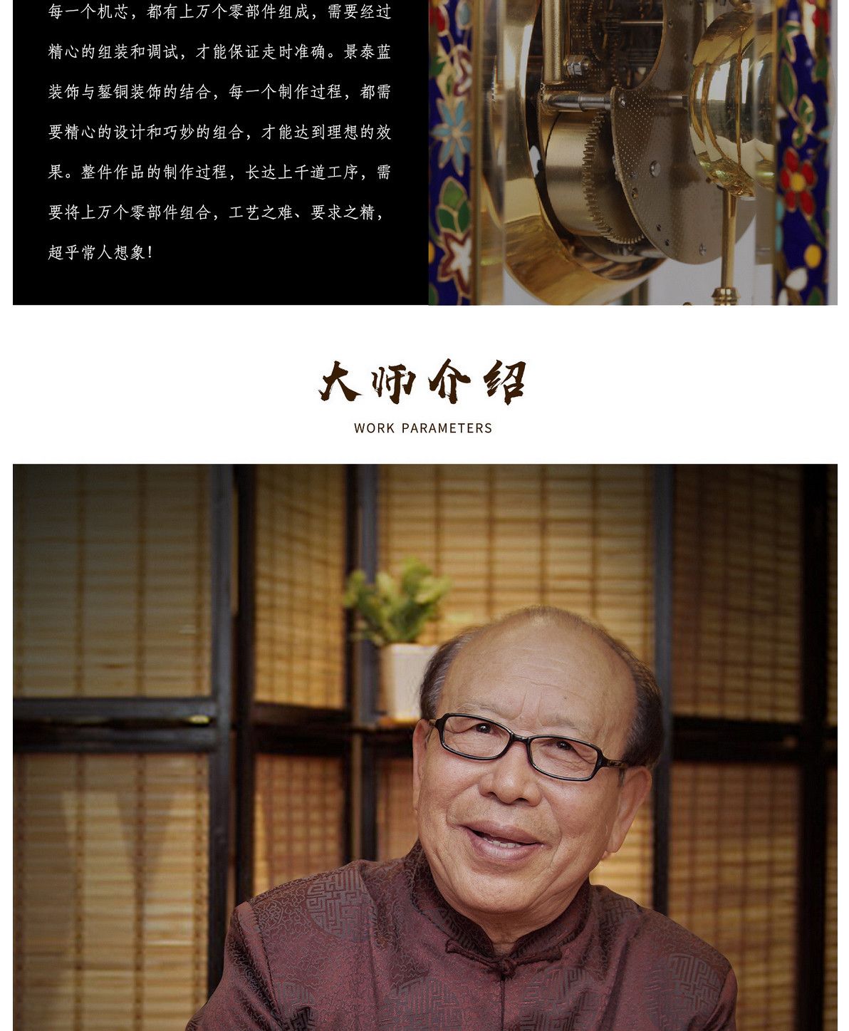 刘永森 钟声平安珐琅六柱钟