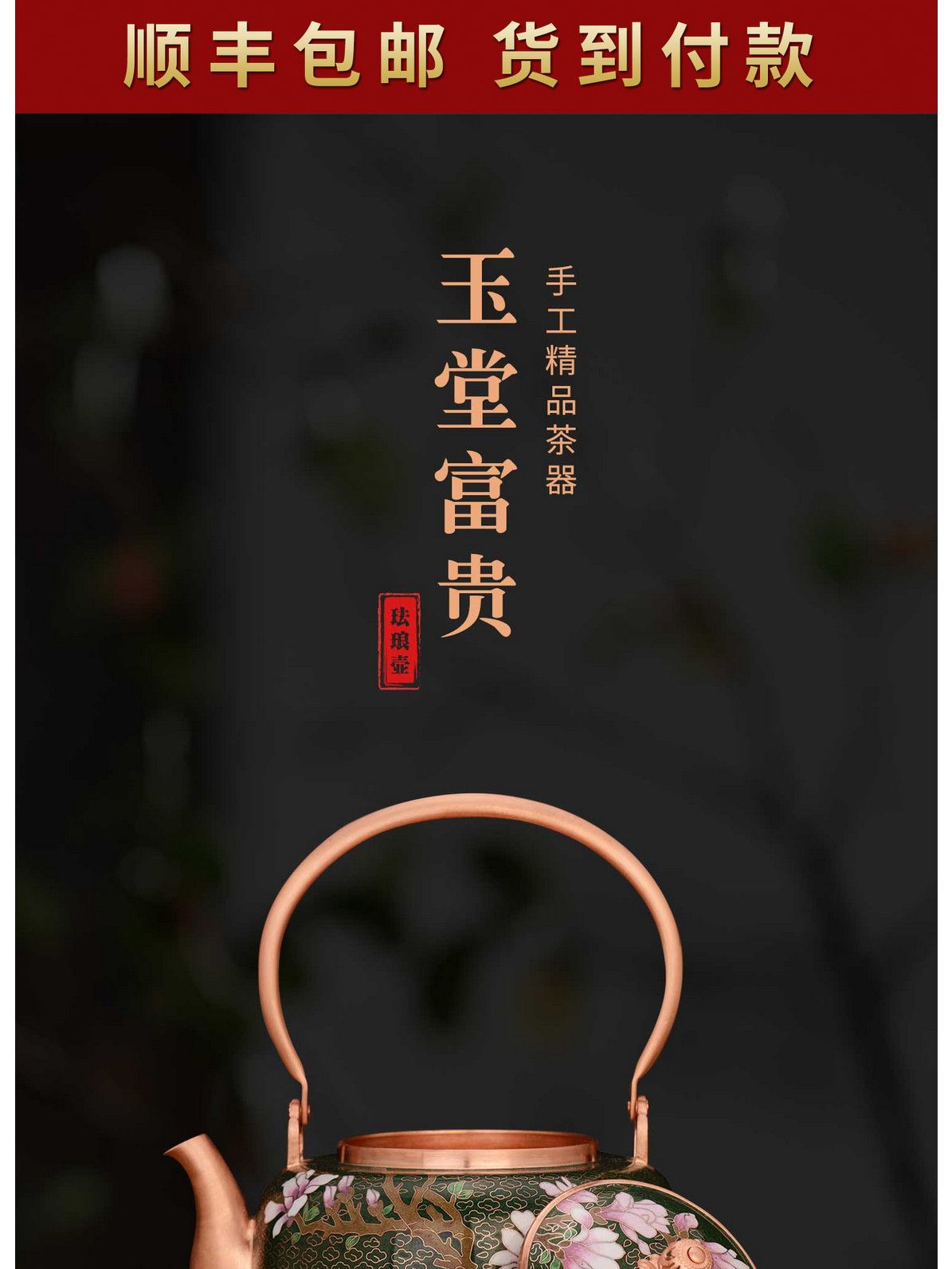 霍铁辉 《玉堂富贵》