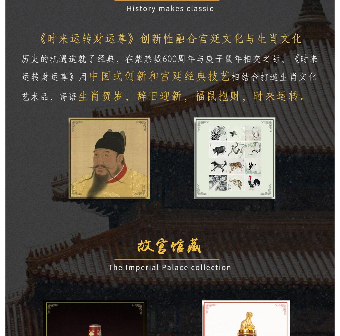 戴嘉林丁明鸿时来运转财运尊
