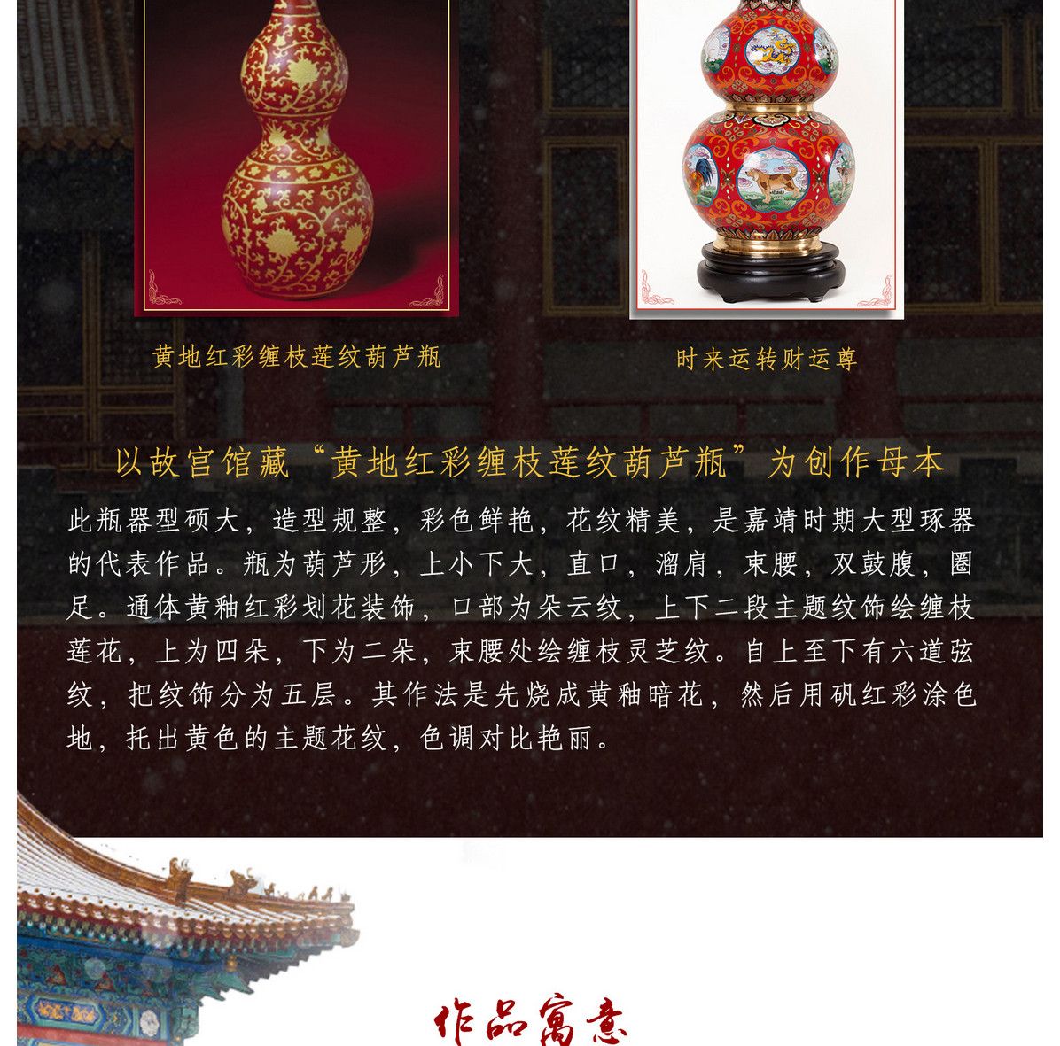 戴嘉林丁明鸿时来运转财运尊