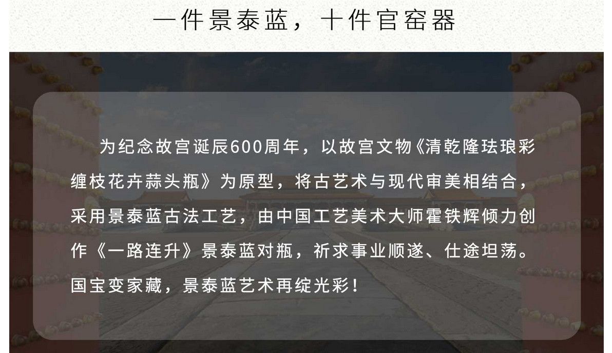 霍铁辉景泰蓝一路连升珐琅瓶（单尊）