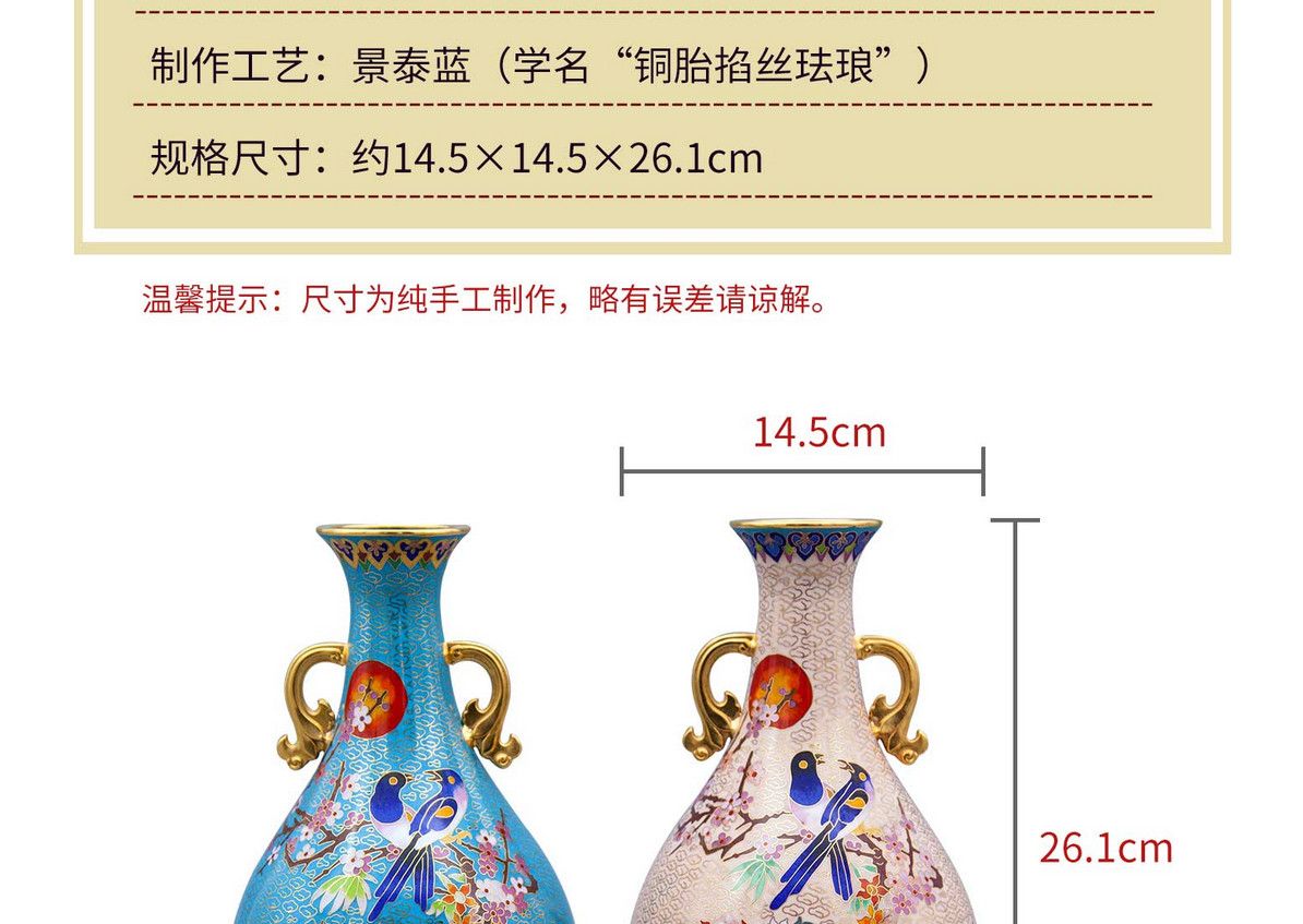 霍铁辉景泰蓝喜上眉梢特色年货家居摆件
