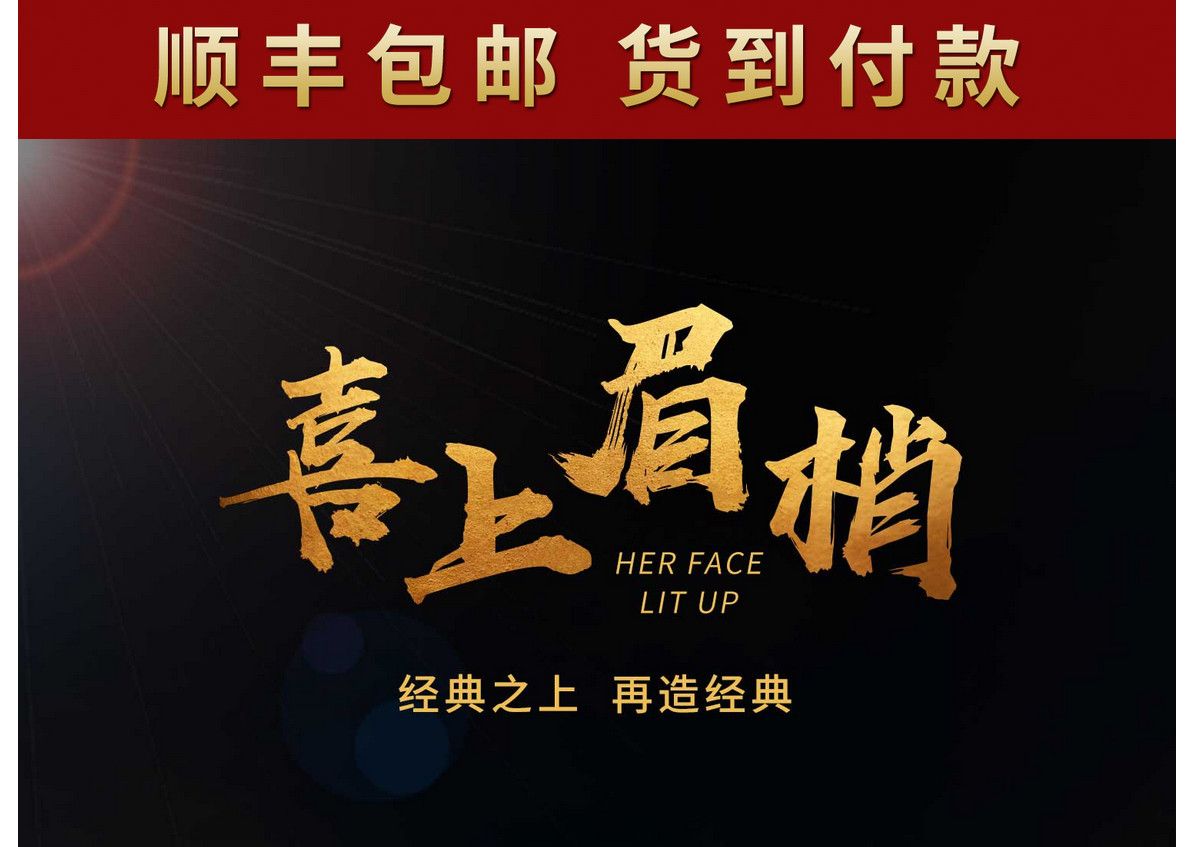 霍铁辉景泰蓝喜上眉梢特色年货家居摆件