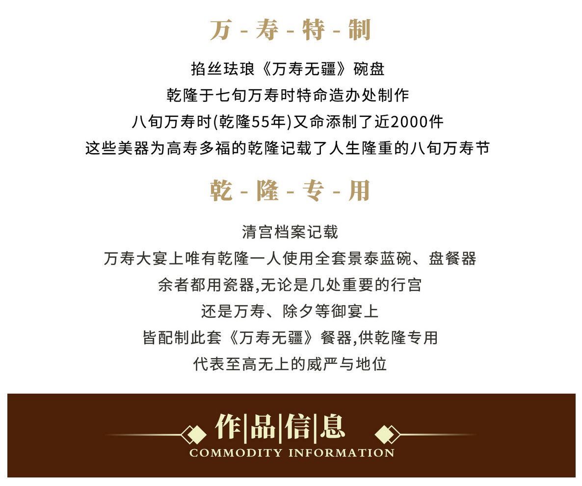 米振雄 《万寿无疆》碗 单只