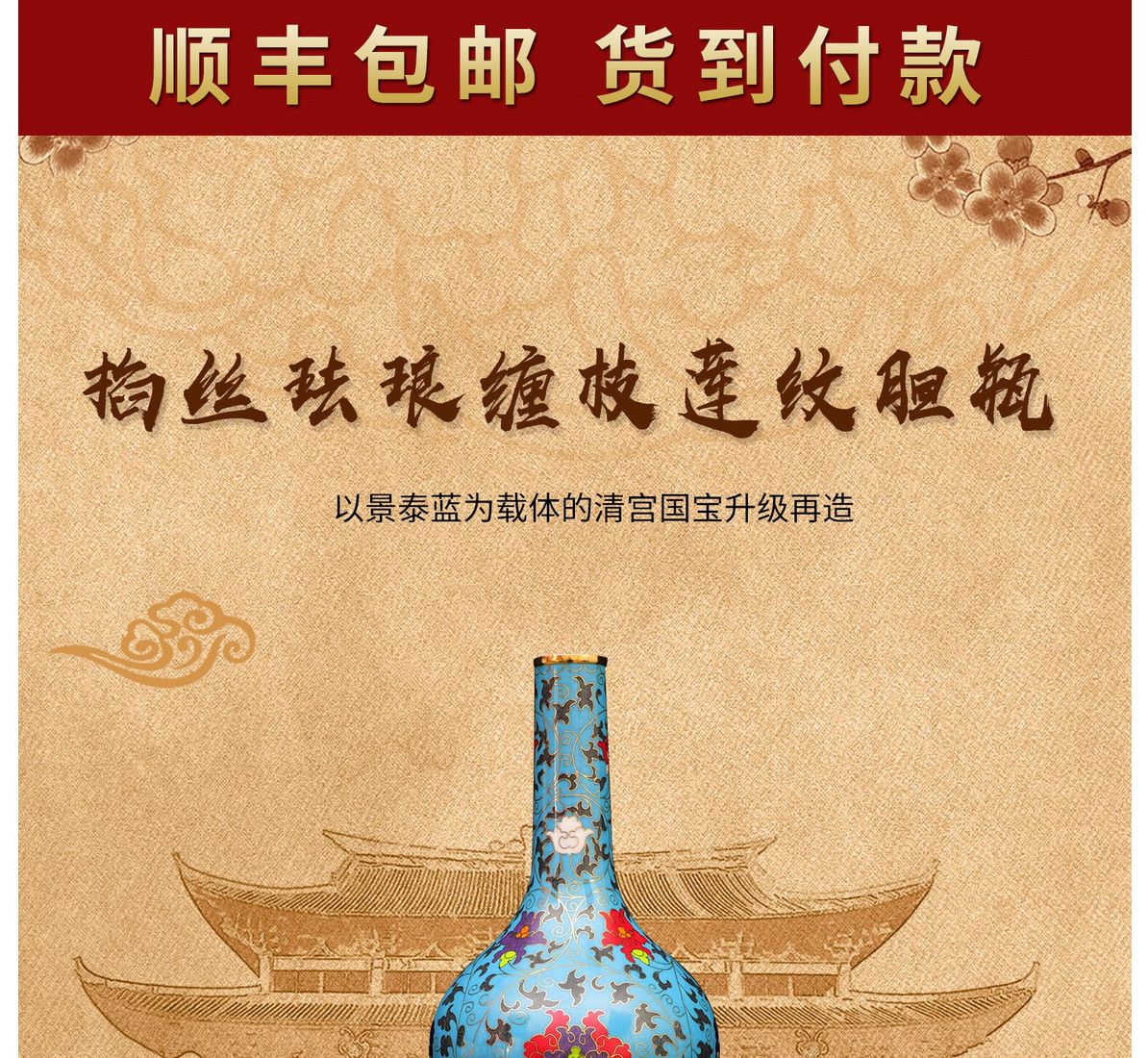 shouc品艺术品米振雄景泰蓝掐丝珐琅缠枝莲纹胆瓶家居摆件