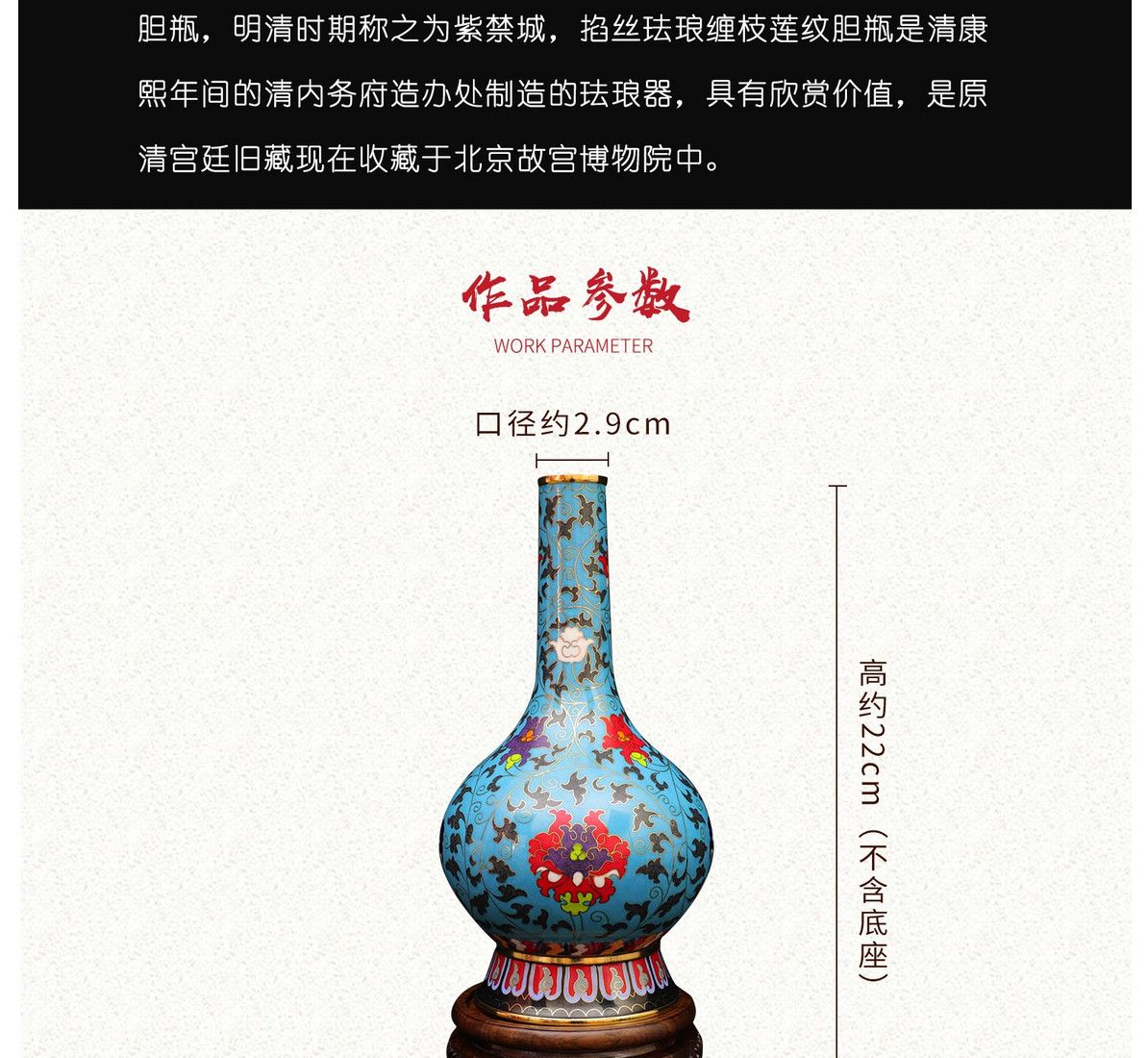 shouc品艺术品米振雄景泰蓝掐丝珐琅缠枝莲纹胆瓶家居摆件