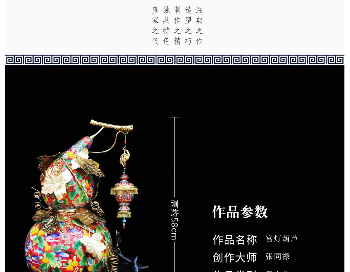 张同禄 景泰蓝《宫灯葫芦》红