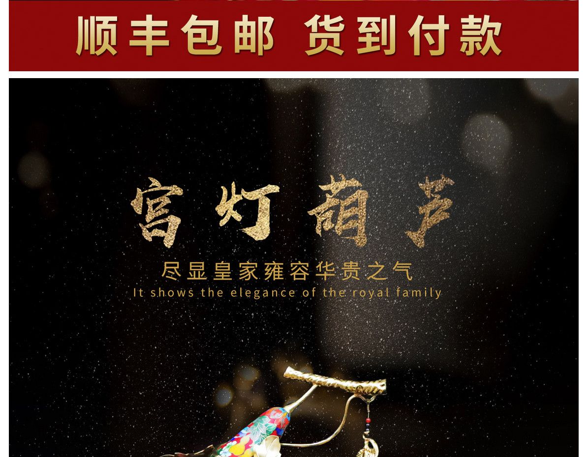 张同禄 景泰蓝《宫灯葫芦》红