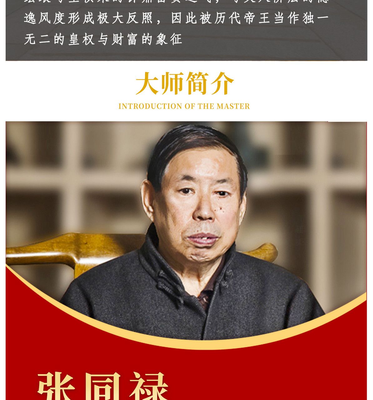 张同禄 景泰蓝《英武三星人》