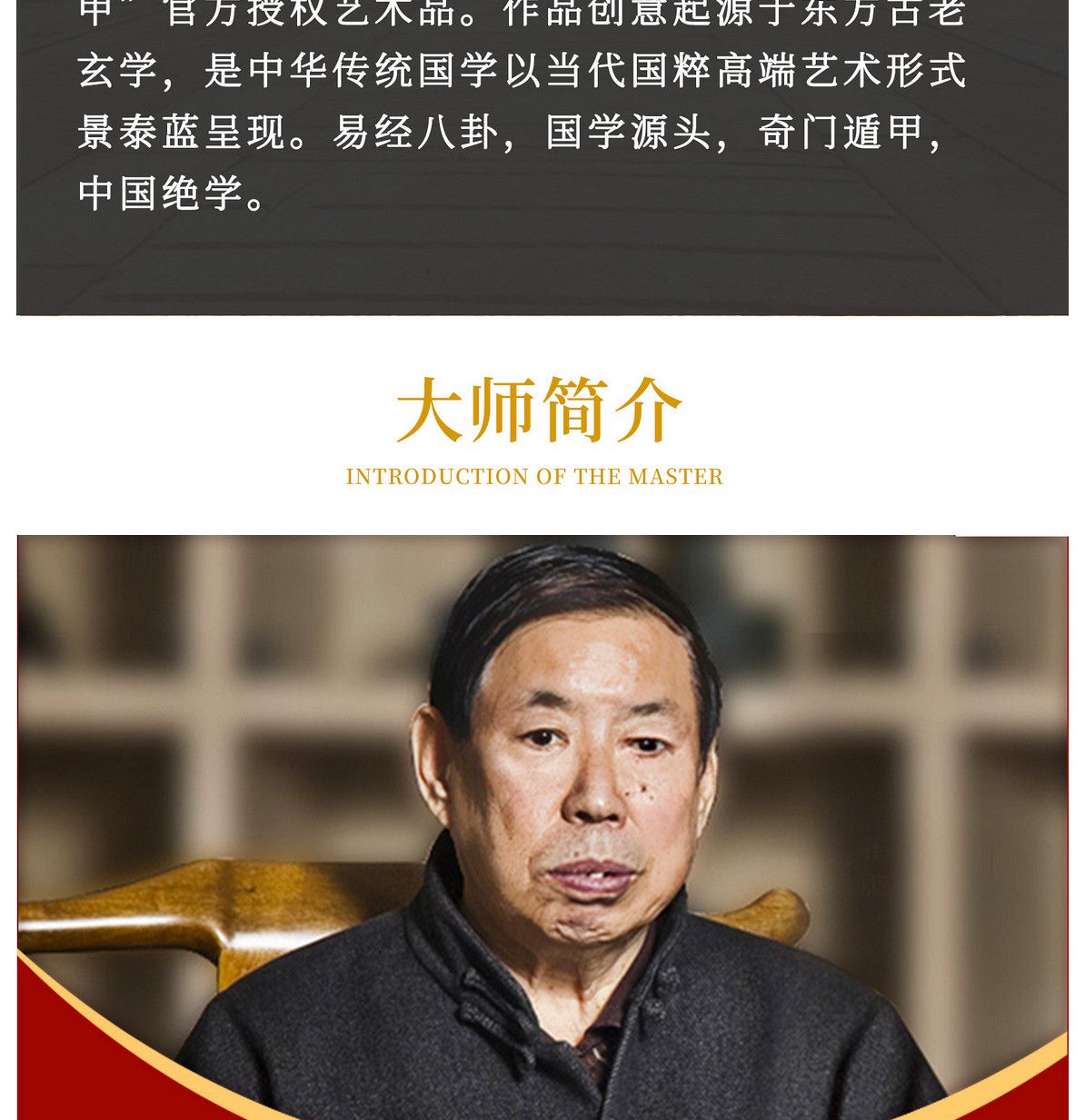 张同禄 景泰蓝《奇门遁甲》福禄尊