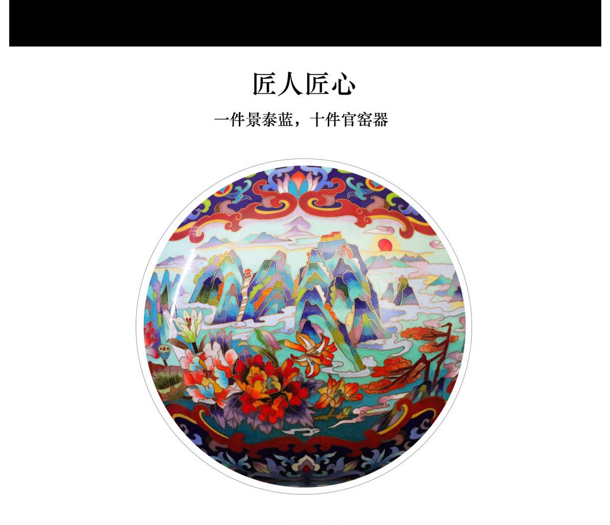 张同禄 景泰蓝《九州万方》shouc品