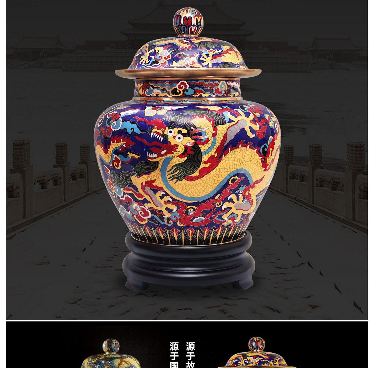 戴嘉林大师 国器2019景泰蓝《大龙罐》