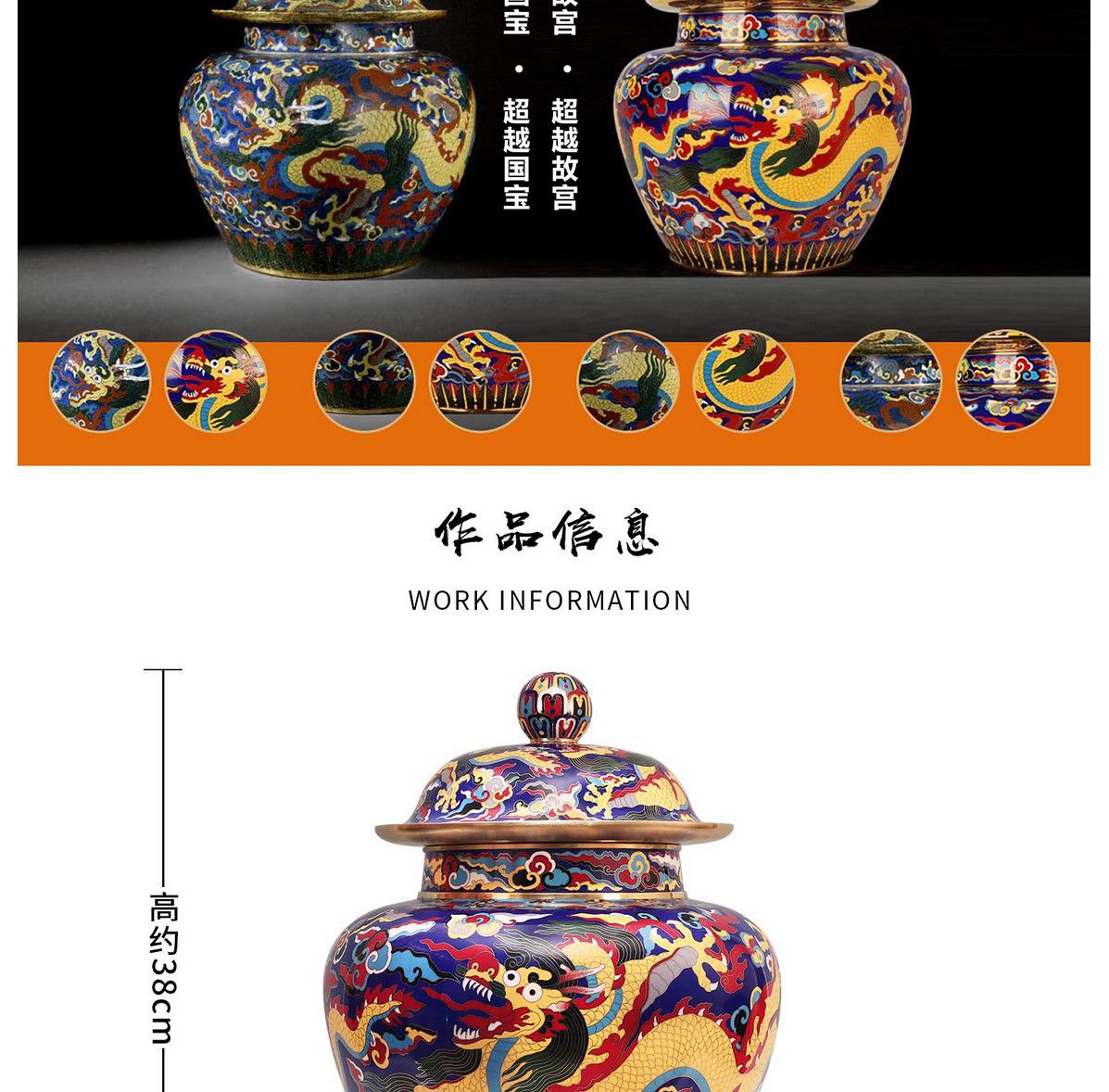 戴嘉林大师 国器2019景泰蓝《大龙罐》