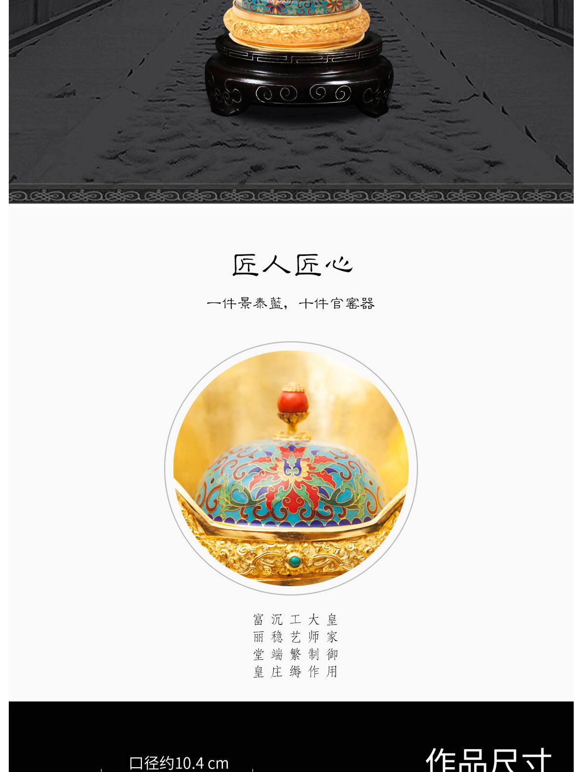 张同禄shouc品《故宫六珍·缠枝莲纹多穆壶》