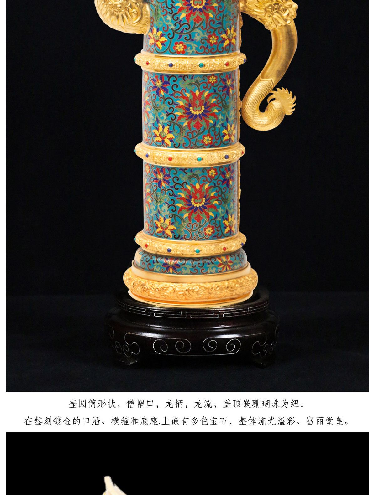 张同禄shouc品《故宫六珍·缠枝莲纹多穆壶》