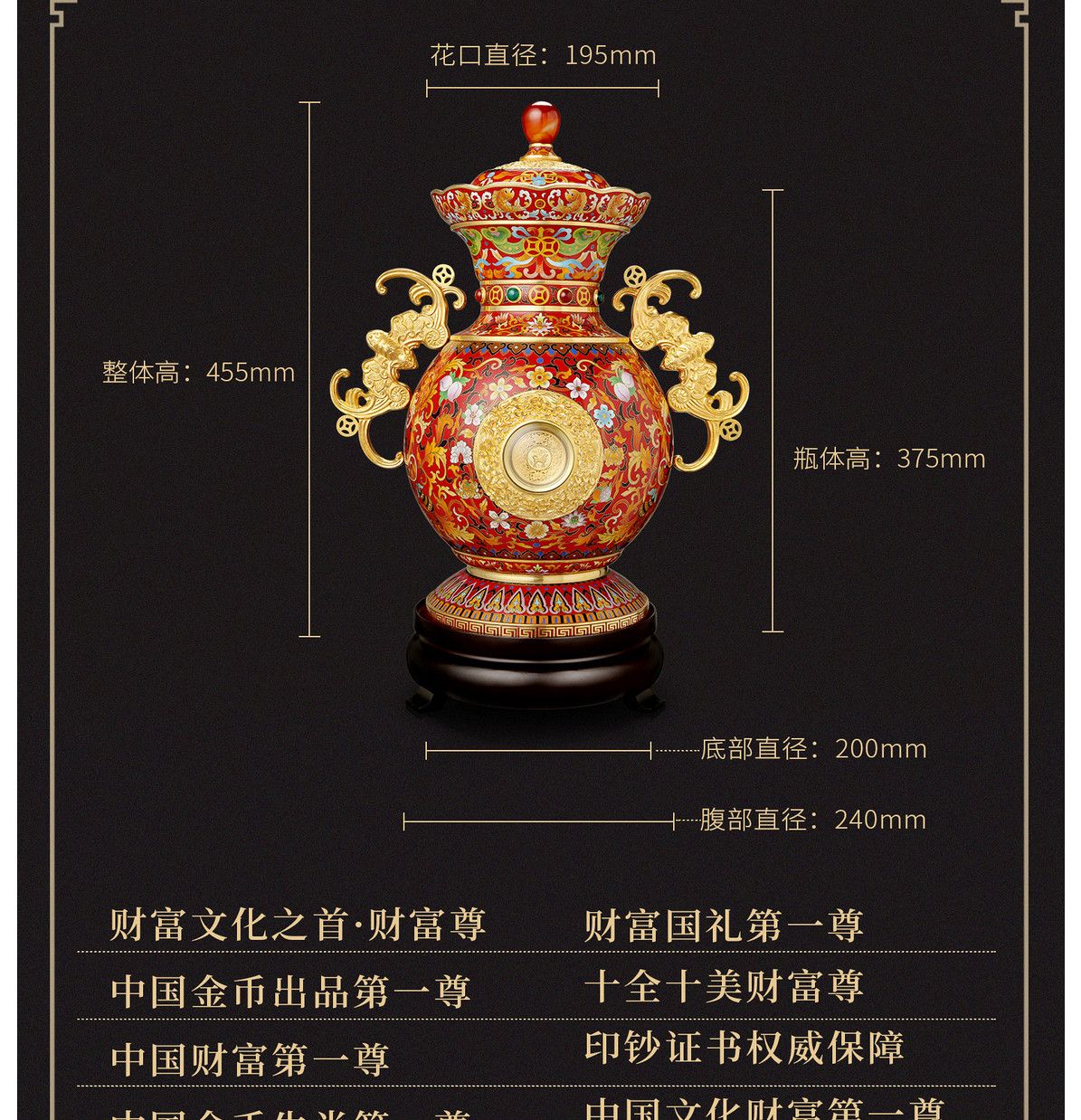 米振雄 景泰蓝《财富尊》