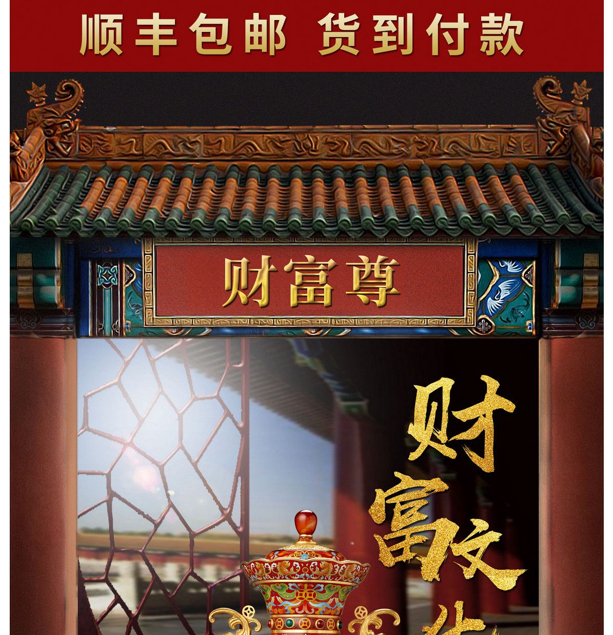 米振雄 景泰蓝《财富尊》