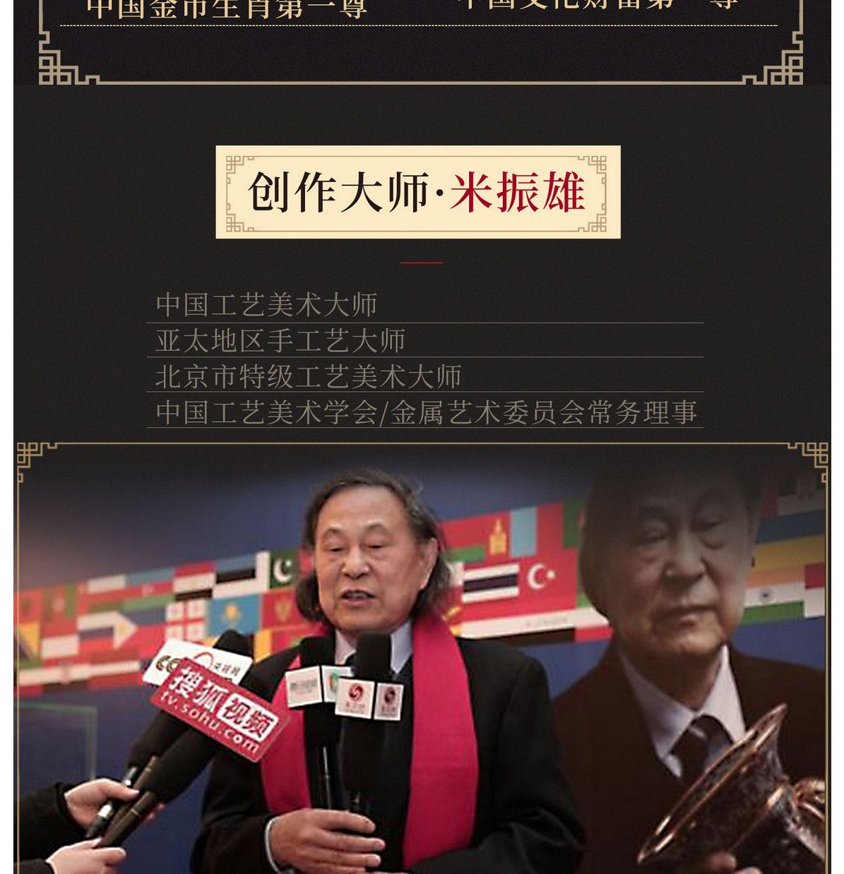 米振雄 景泰蓝《财富尊》