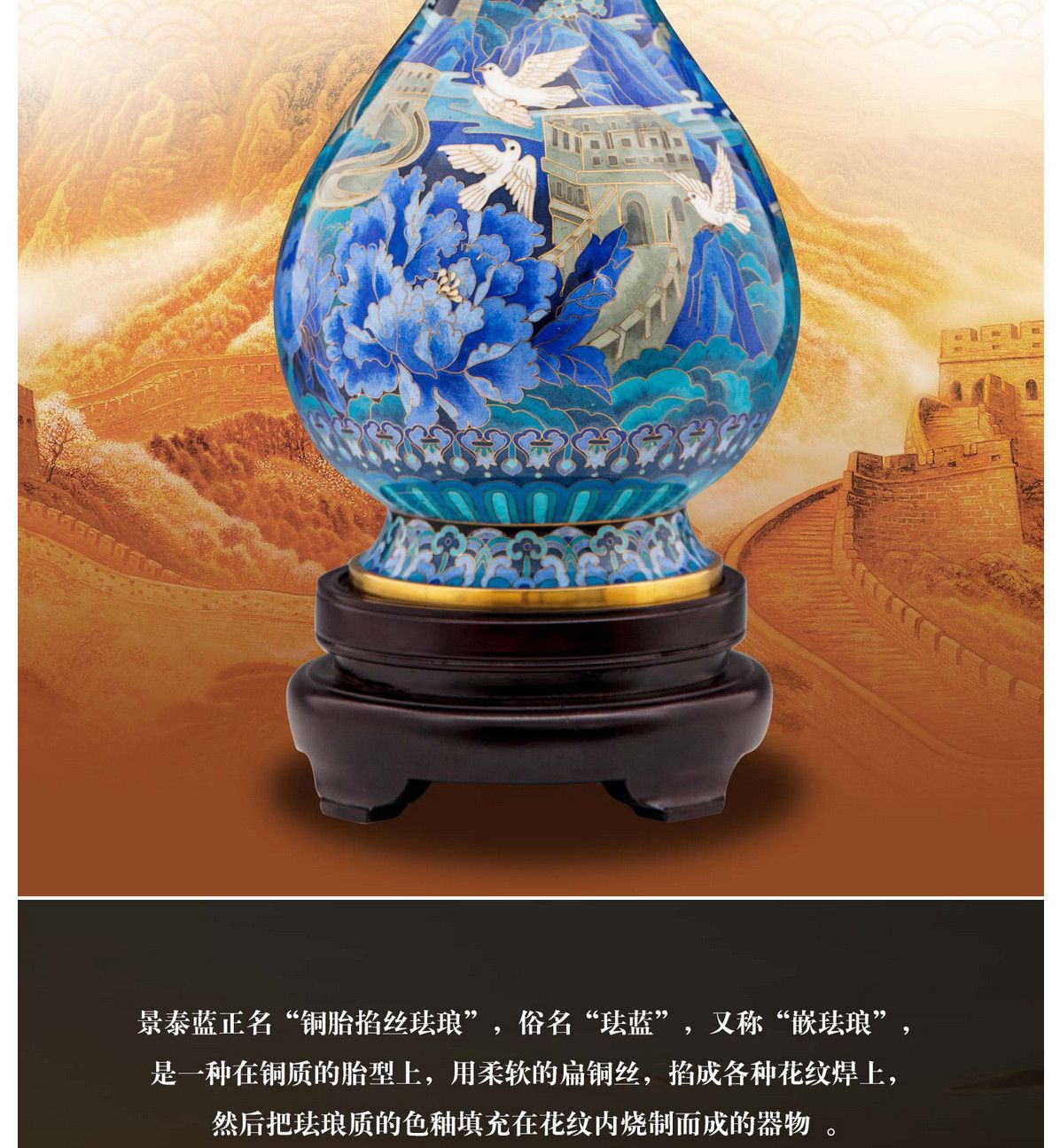 钟连盛 景泰蓝《和平欢歌》