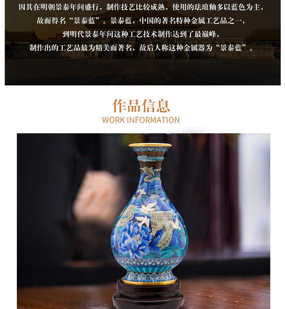 钟连盛 景泰蓝《和平欢歌》