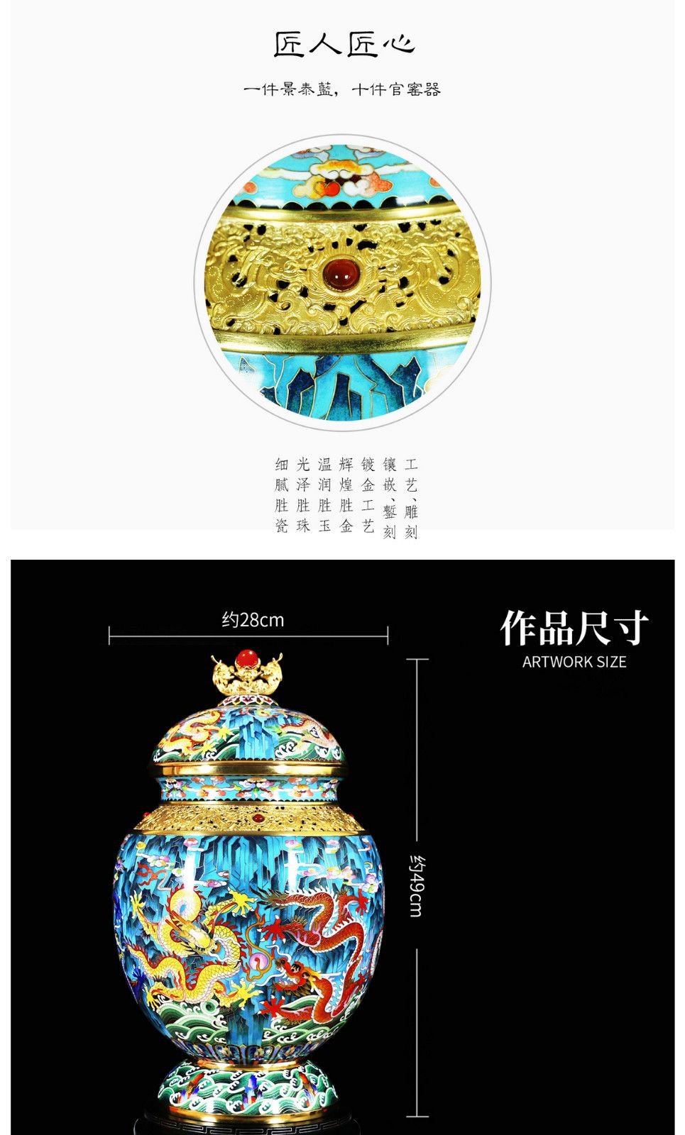 张同禄 国宝六绝《盛世龙薰》