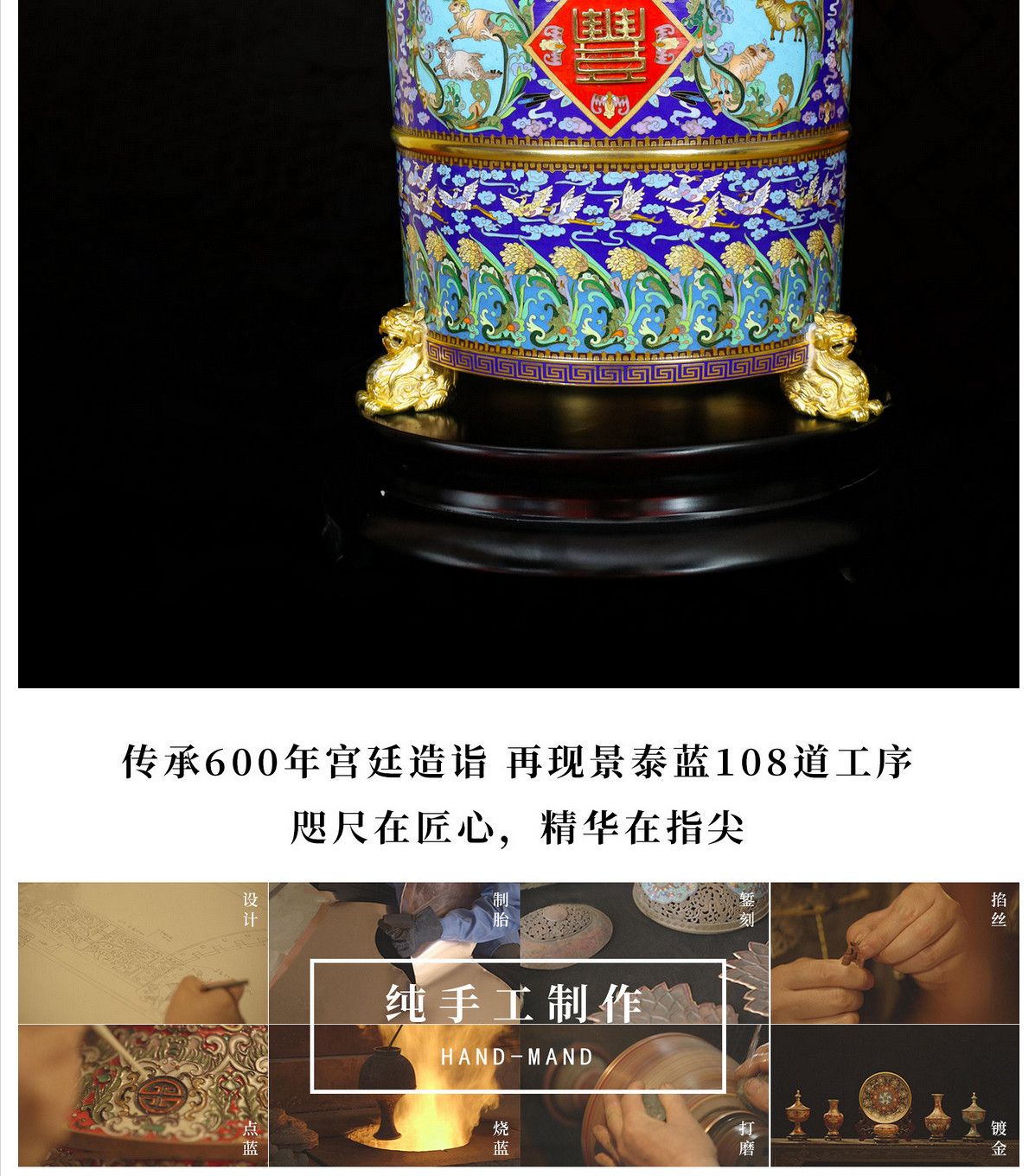 霍铁辉 景泰蓝《五谷丰登•聚宝尊》