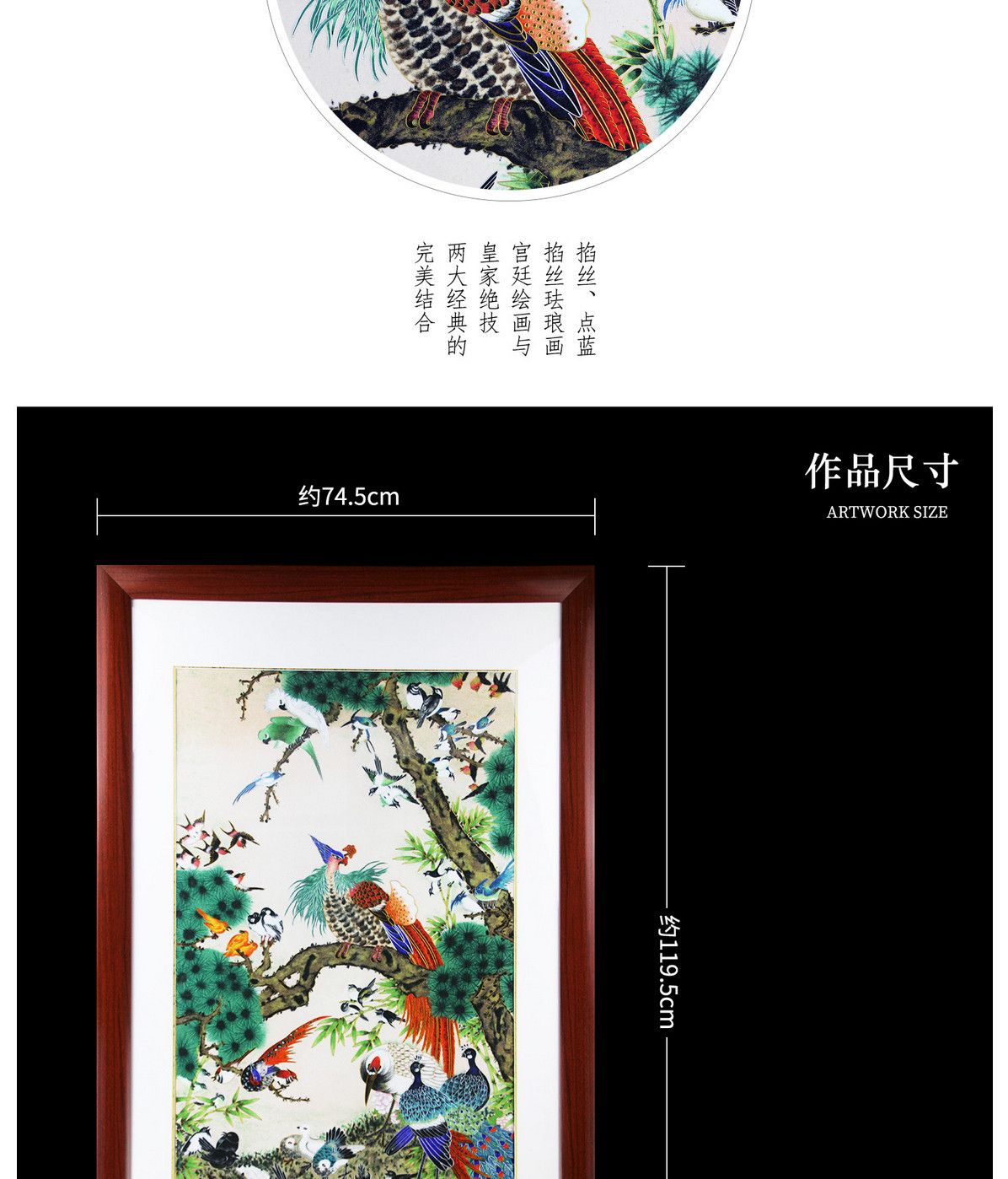 张同禄 《百鸟朝凤》掐丝珐琅画