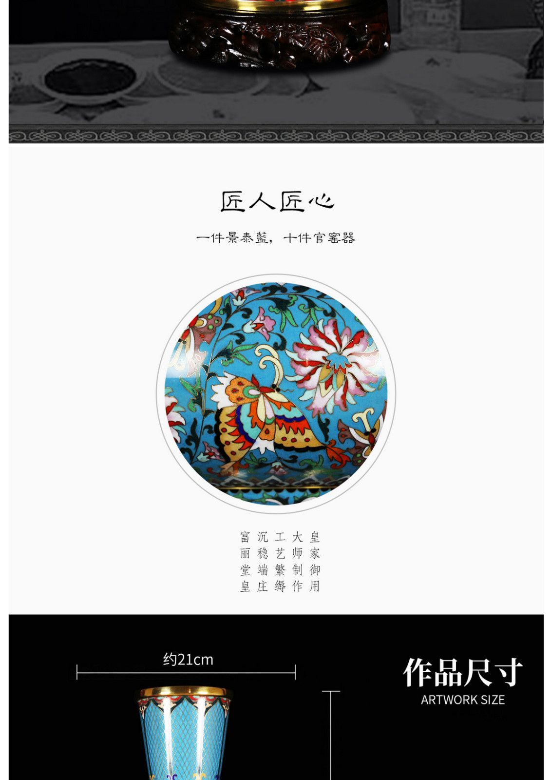 张同禄 景泰蓝《十二生肖·富贵瓶》