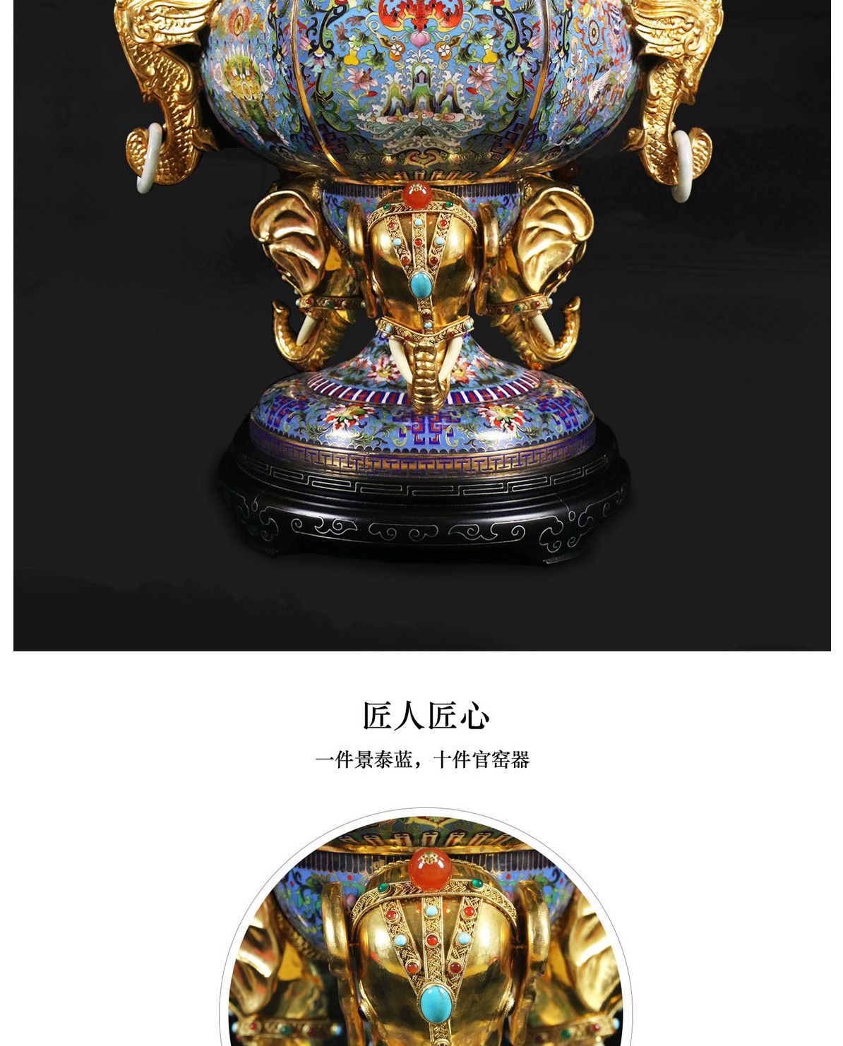 张同禄 国宝六绝《盛世六和如意炉》