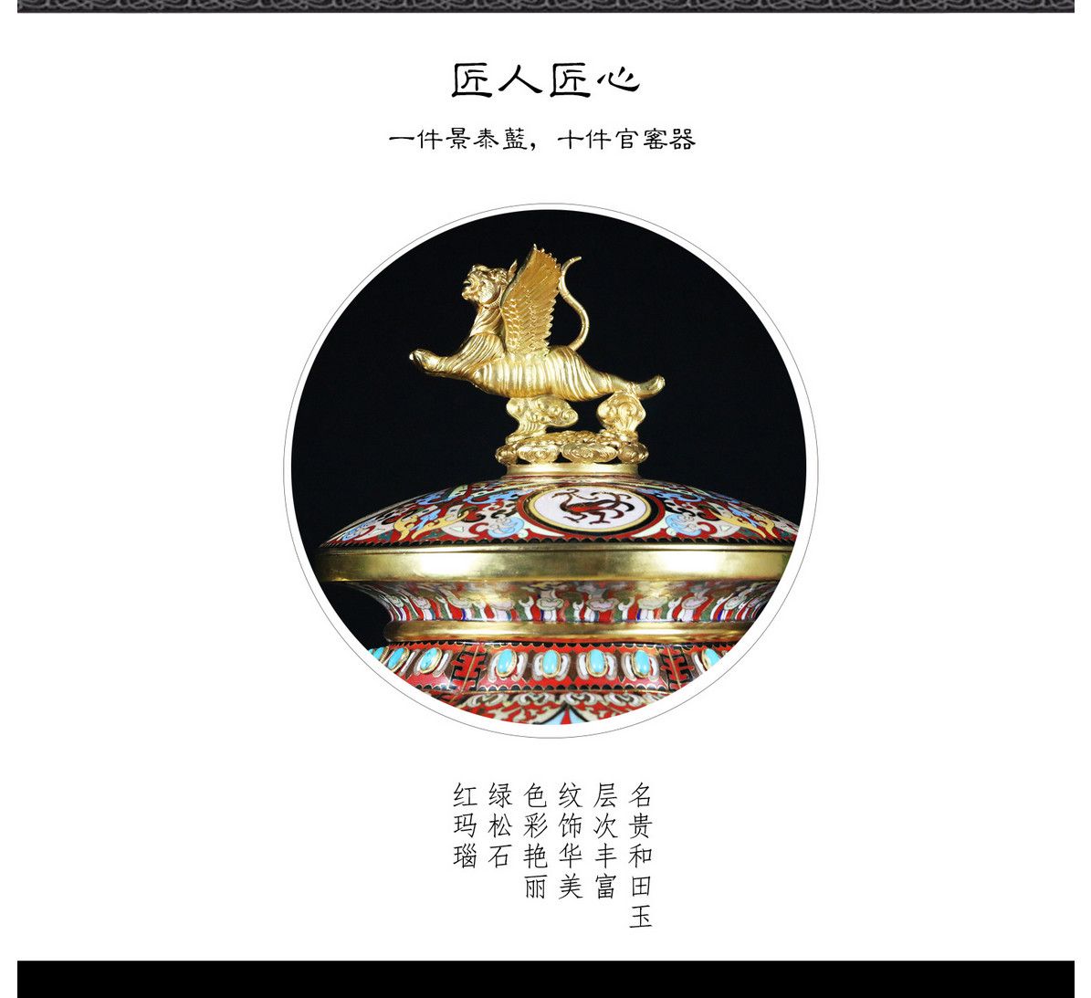 张同禄 国宝六绝《龙腾虎跃》