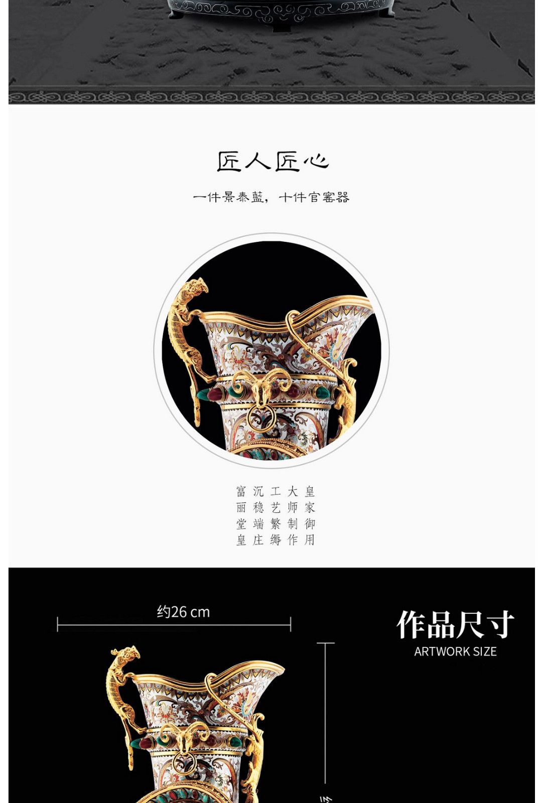 张同禄 景泰蓝《羊角杯》
