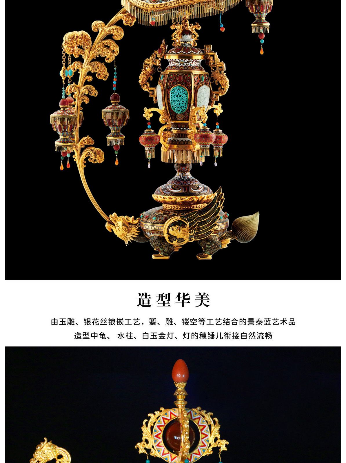 张同禄 景泰蓝《十大经典·华冠万年灯》