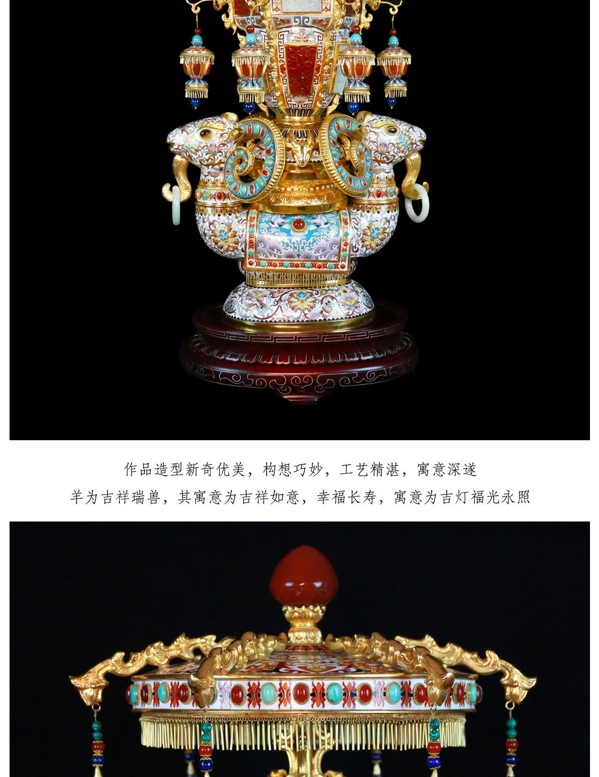 张同禄 景泰蓝《十大经典·吉羊宝灯》