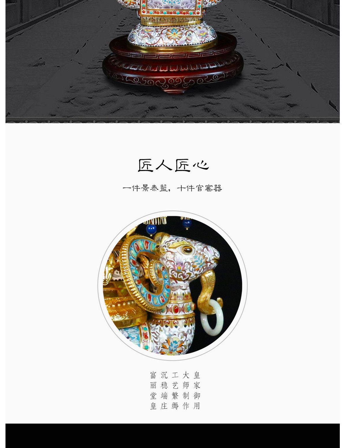 张同禄 景泰蓝《十大经典·吉羊宝灯》