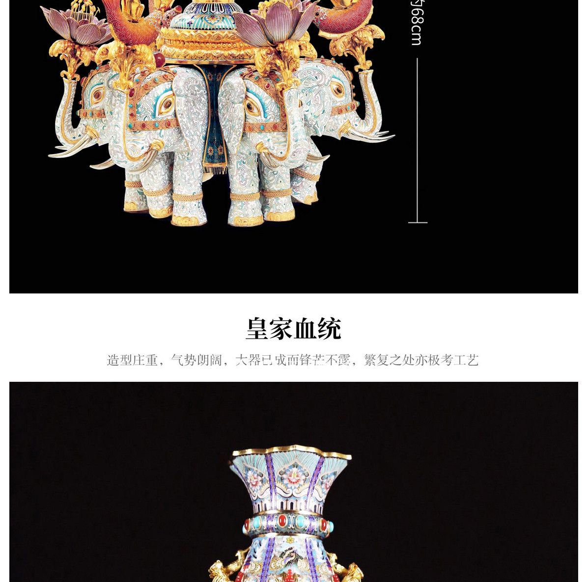 张同禄 景泰蓝《十大经典·太平有象》