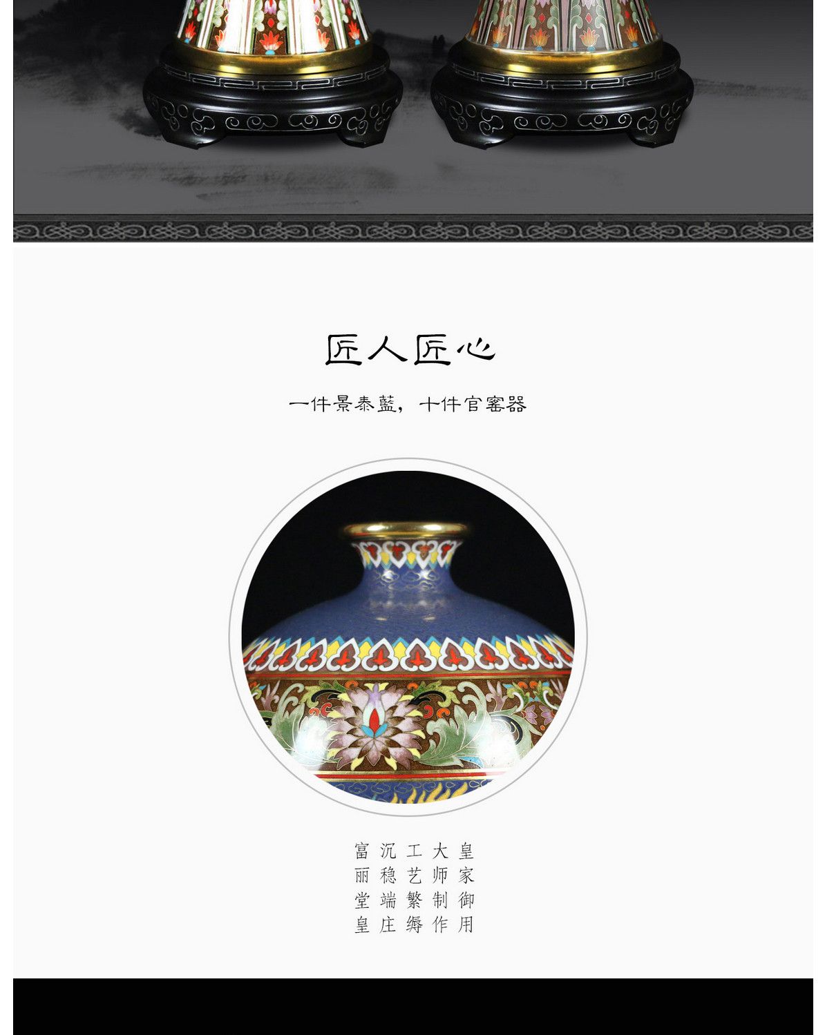 张同禄 景泰蓝《十大经典·喜凤瓶》（单）
