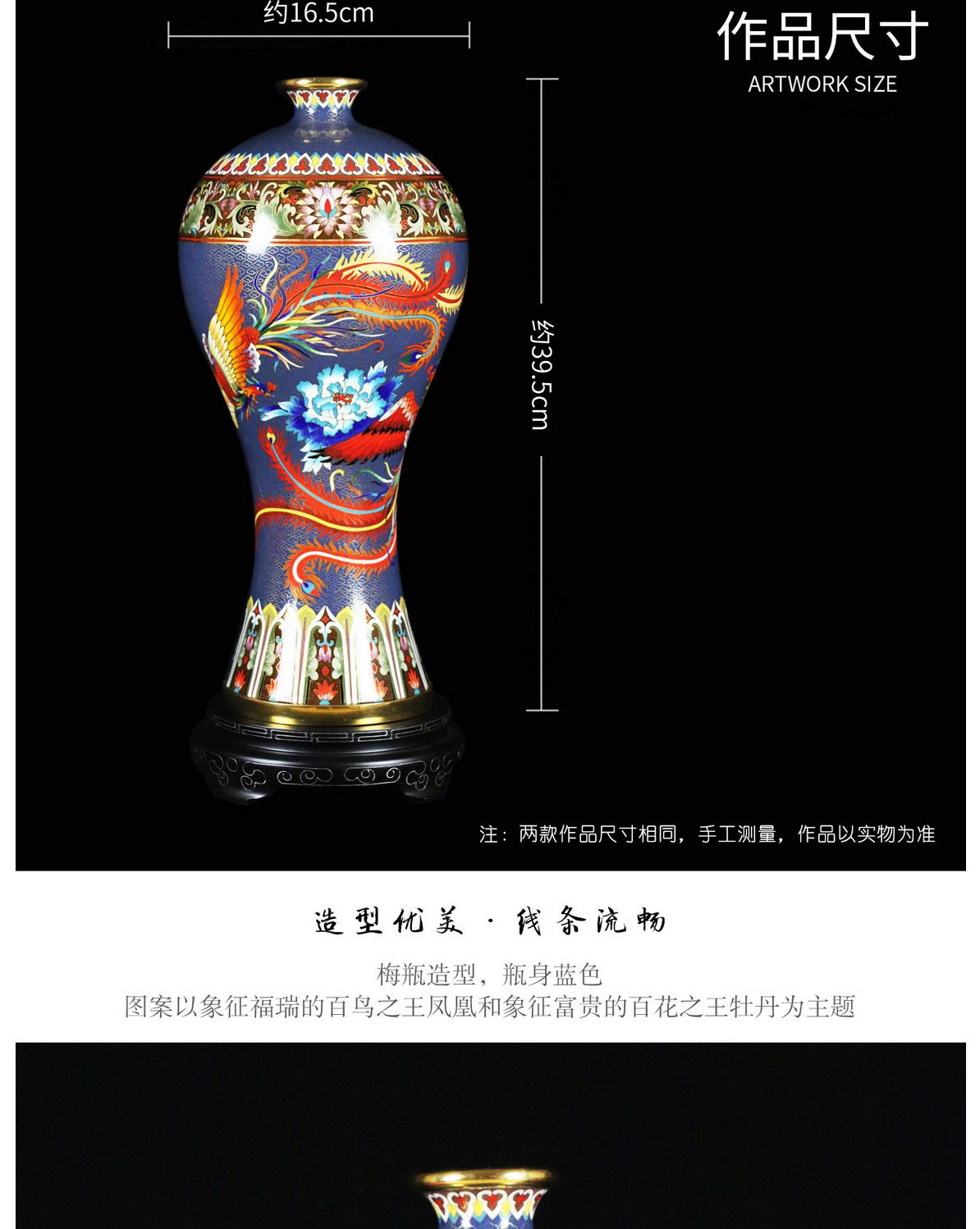 张同禄 景泰蓝《十大经典·喜凤瓶》（单）